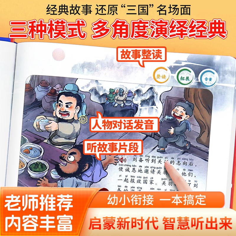 Kids Education Rhymes - 面白い百科事典童謡オーディオブック、子供向け中国語の漢字とピンインの音声学習ブック（早期教育用）