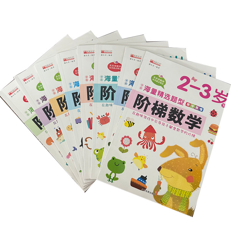 Kids Education Steps - 子供向け算数ワークブック 2～6歳向け、ステップバイステップの算数ロジックトレーニング、就学前・幼稚園向け教育活動ブック