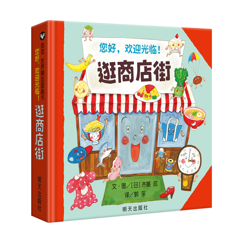 こんにちは、ショッピングストリートへようこそ 子供の財務啓蒙 - Kid Educational のレビューと価格