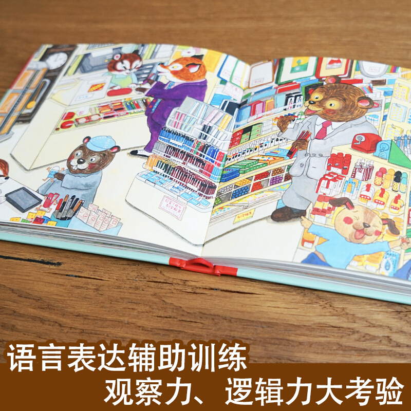 こんにちは、ショッピングストリートへようこそ 子供の財務啓蒙 - Kid Educational のレビューと価格