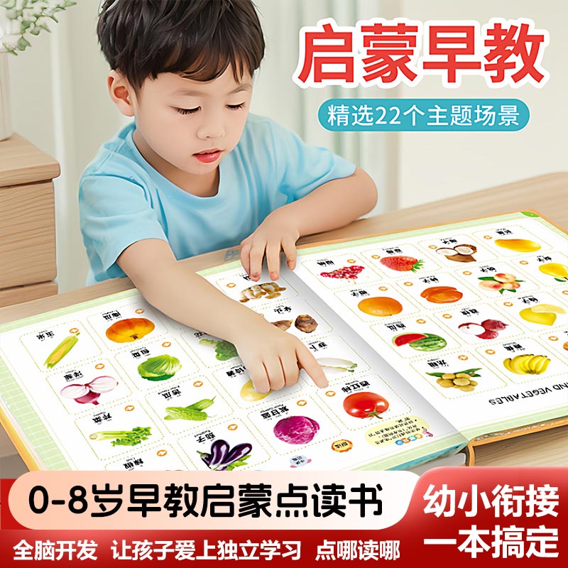 子供向け広東語童謡タッチサウンドブック、指で操作する早期教育 - Kids Education Rhymes のレビューと価格