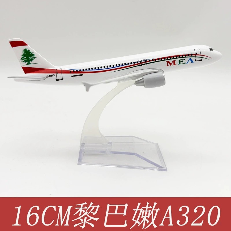 お土産用おもちゃ飛行機 16CM A320 MEA航空 シミ - Free Educational Games For Kids のレビューと価格