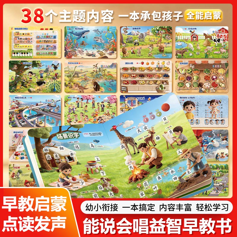 タッチして読む広福広東語童謡オーディオブック、伝統的な中国の - Kids Education Rhymes のレビューと価格