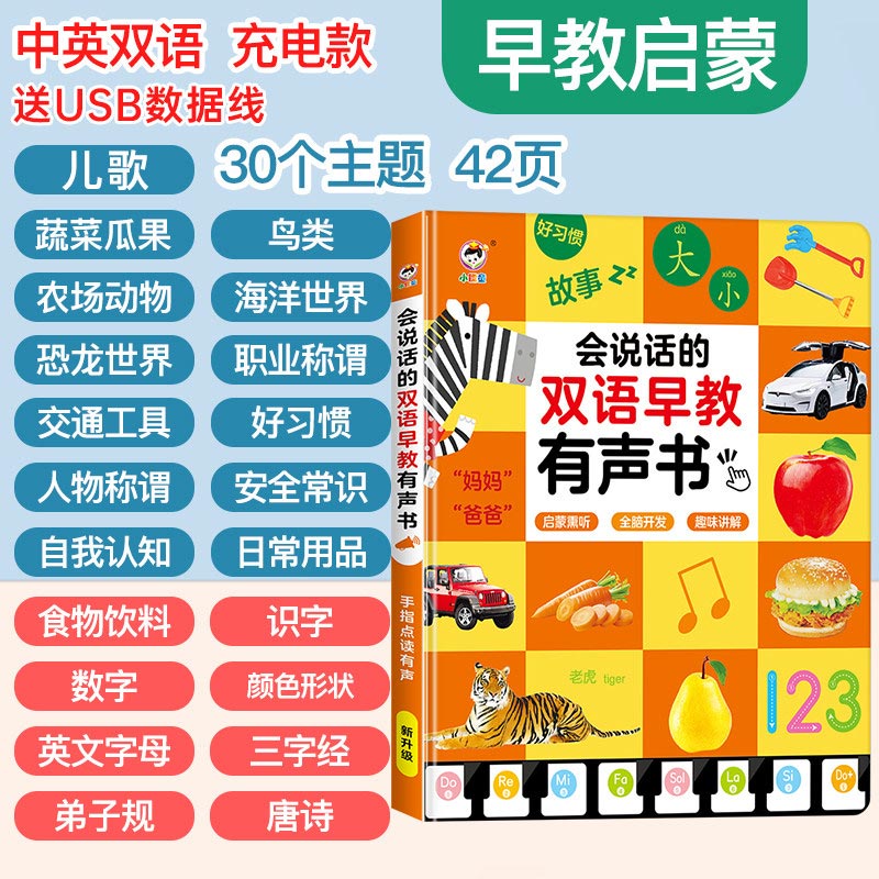 面白い百科事典童謡オーディオブック、子供向け中国語の漢字とピ - Kids Education Rhymes のレビューと価格