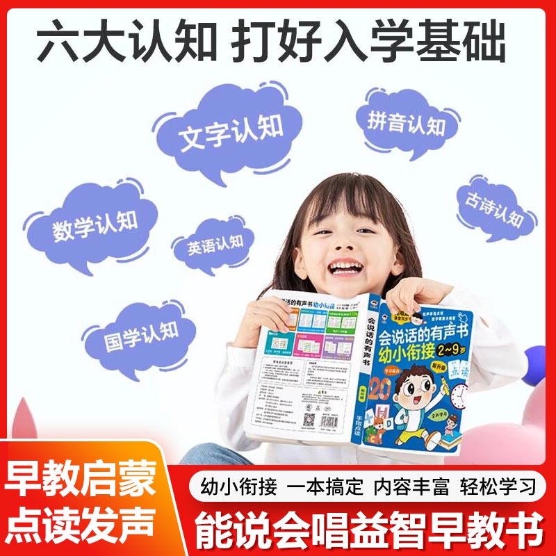 子供向け早期教育広東語サウンドブック、指で押すと音声再生、繁 - Kids Education Rhymes のレビューと価格