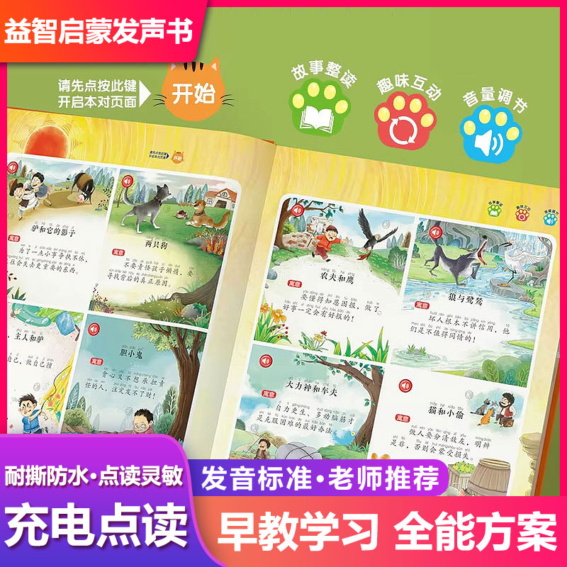 指でタッチして読む広東語音声早期教育ブック 广福童謡詩物語  - Kids Education Rhymes のレビューと価格