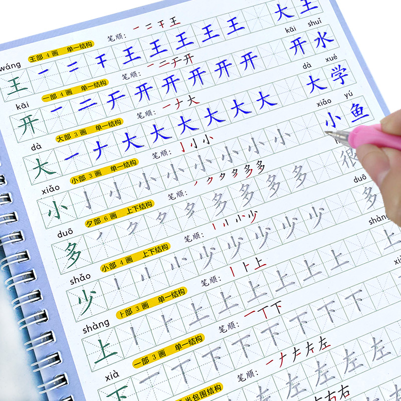 コピーブック キッズブック 学習 書き方 学生 初心者 教育 - Kid Educational のレビューと価格
