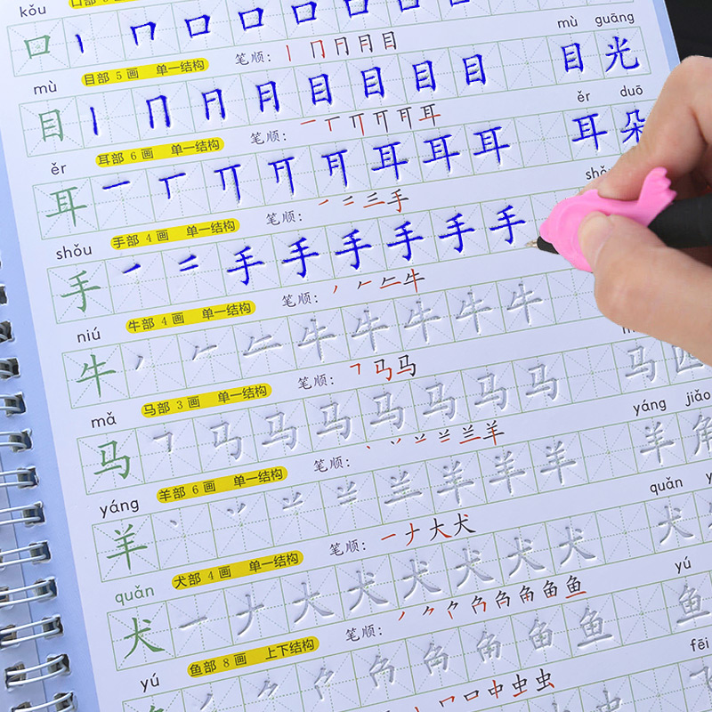 コピーブック キッズブック 学習 書き方 学生 初心者 教育 - Kid Educational のレビューと価格
