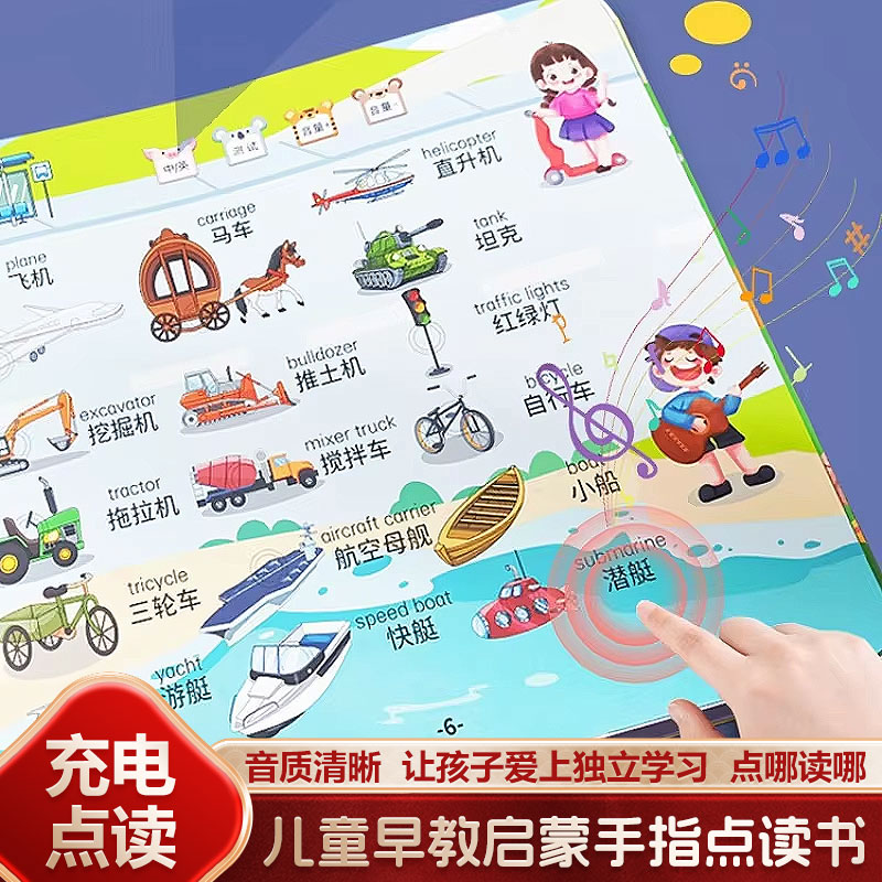 子供向け中国語ピンイン漢字音声ブック、興味深い百科事典と童謡 - Kids Education Rhymes のレビューと価格
